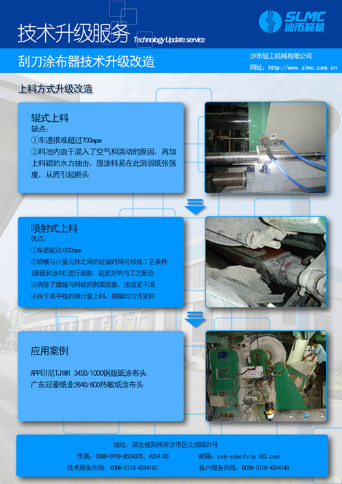 上料方法升级刷新